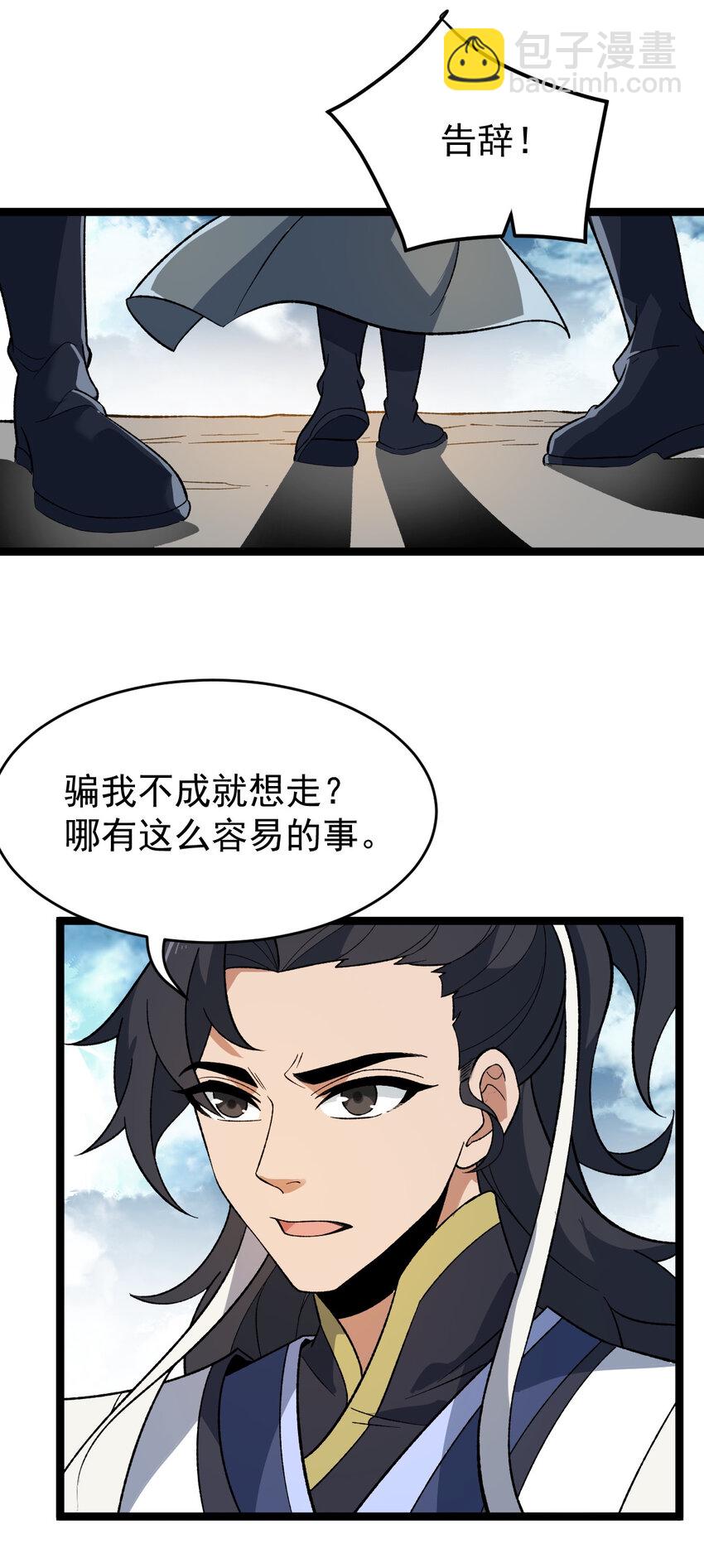 106 不服过招(1/2)-第106话