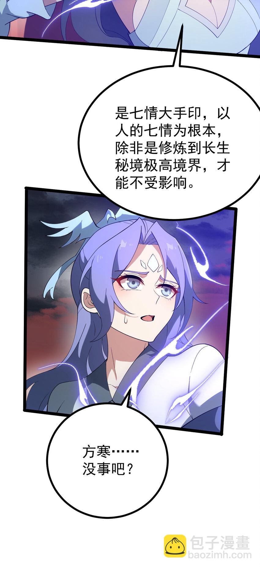 108 打击万罗(1/2)-第108话