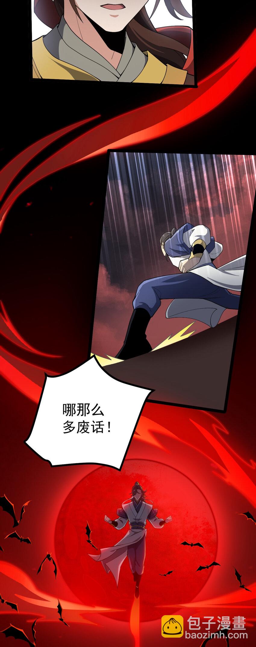 108 打击万罗(1/2)-第108话