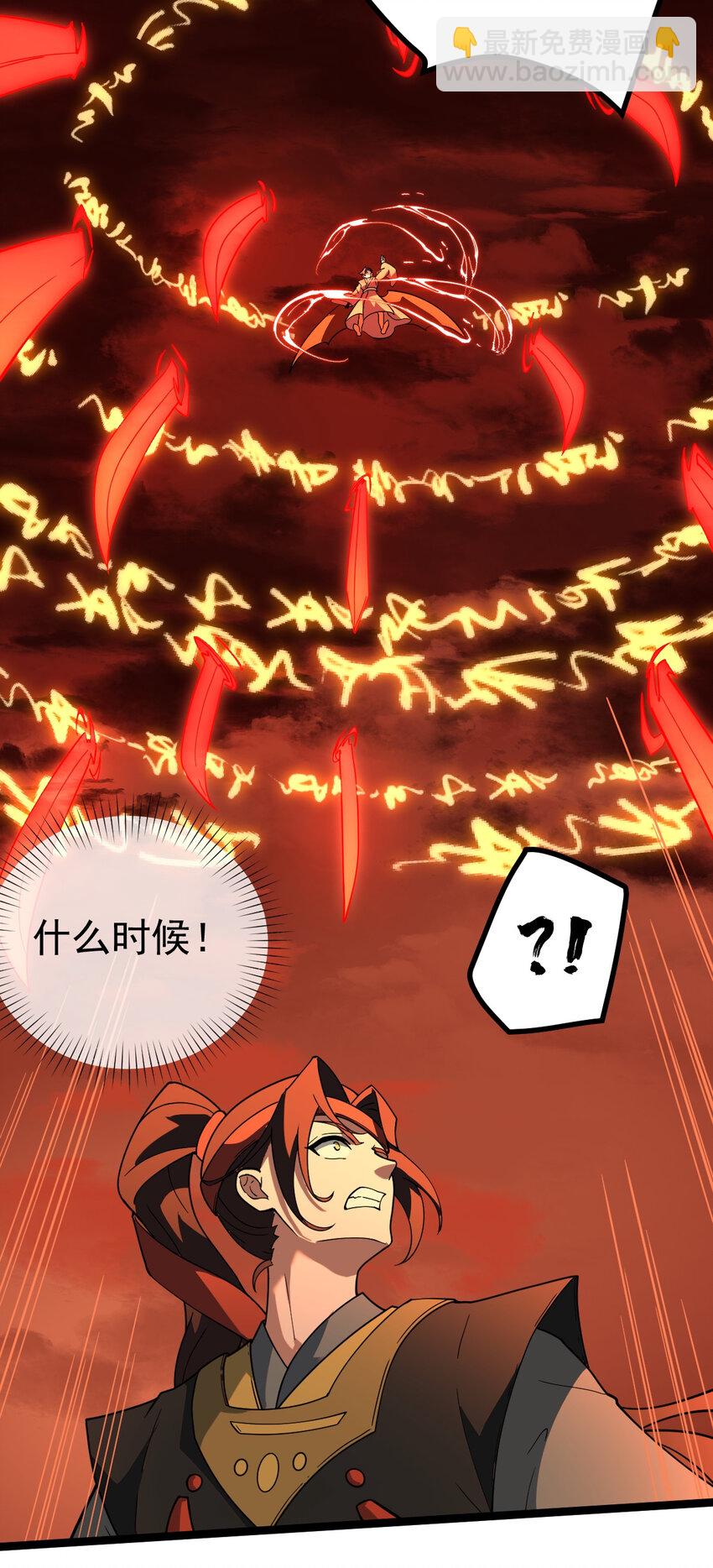 108 打击万罗(1/2)-第108话