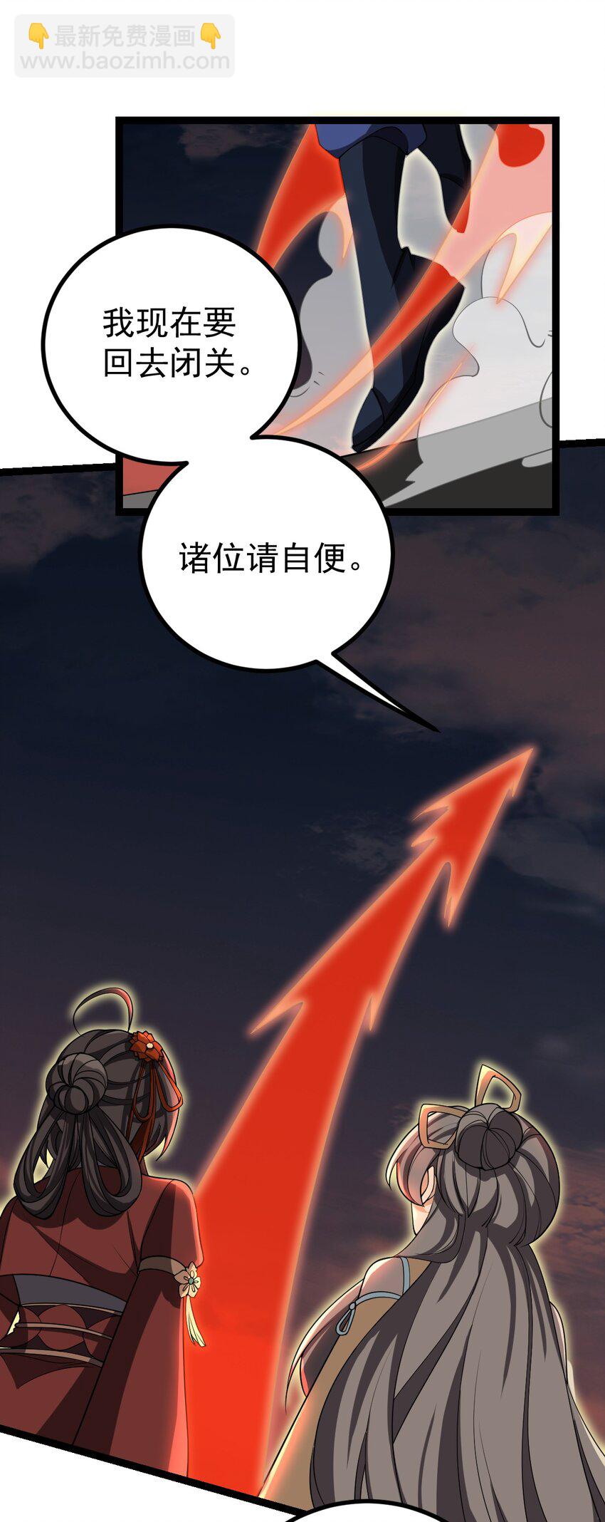 110 蛮荒的传说-第110话