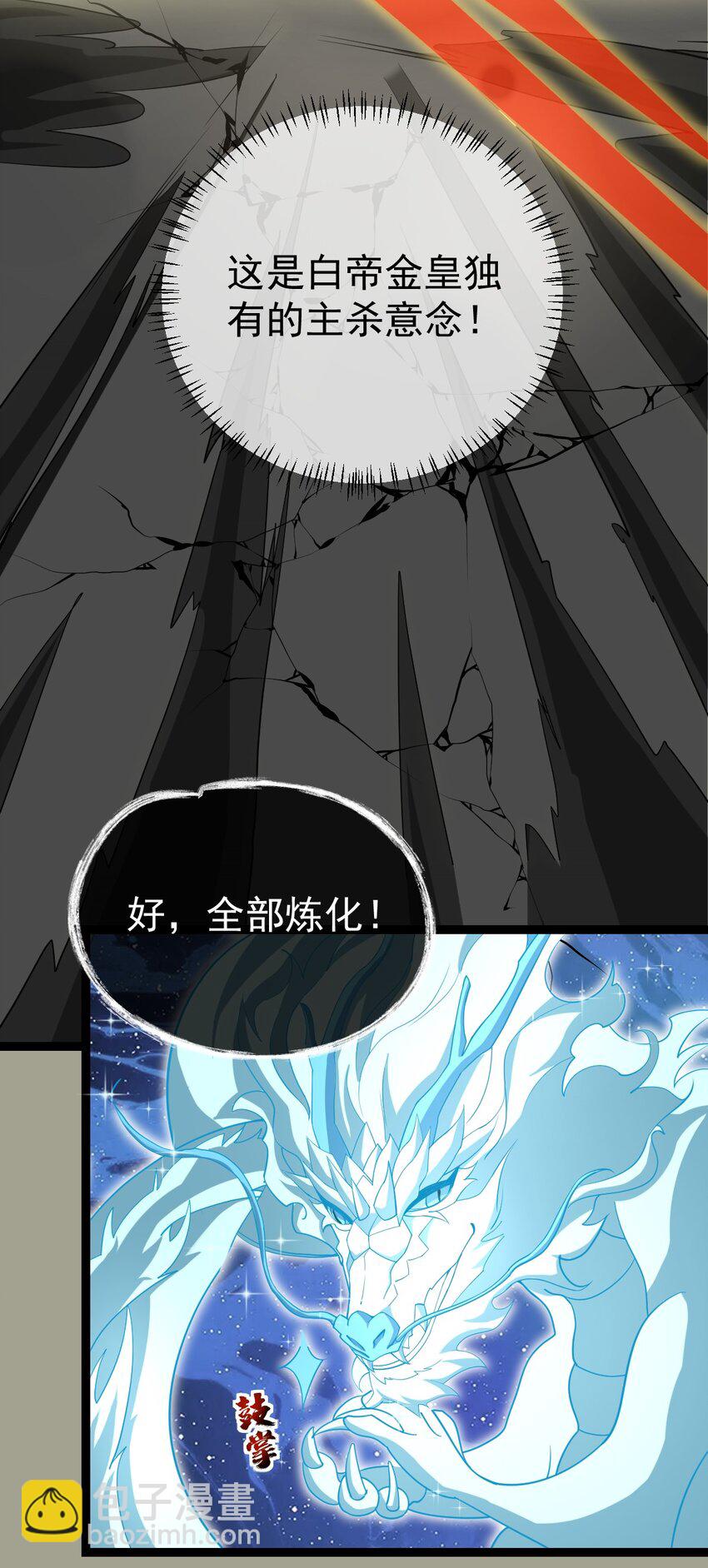 110 蛮荒的传说-第110话