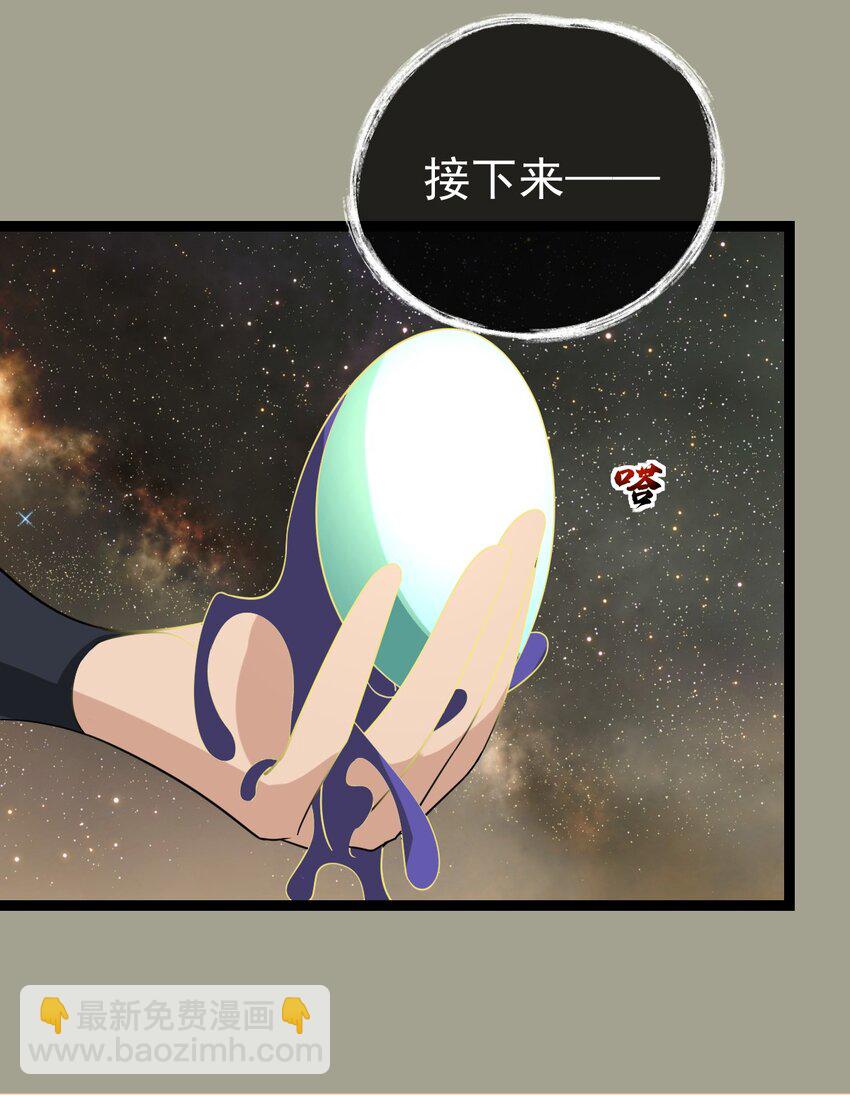 110 蛮荒的传说-第110话