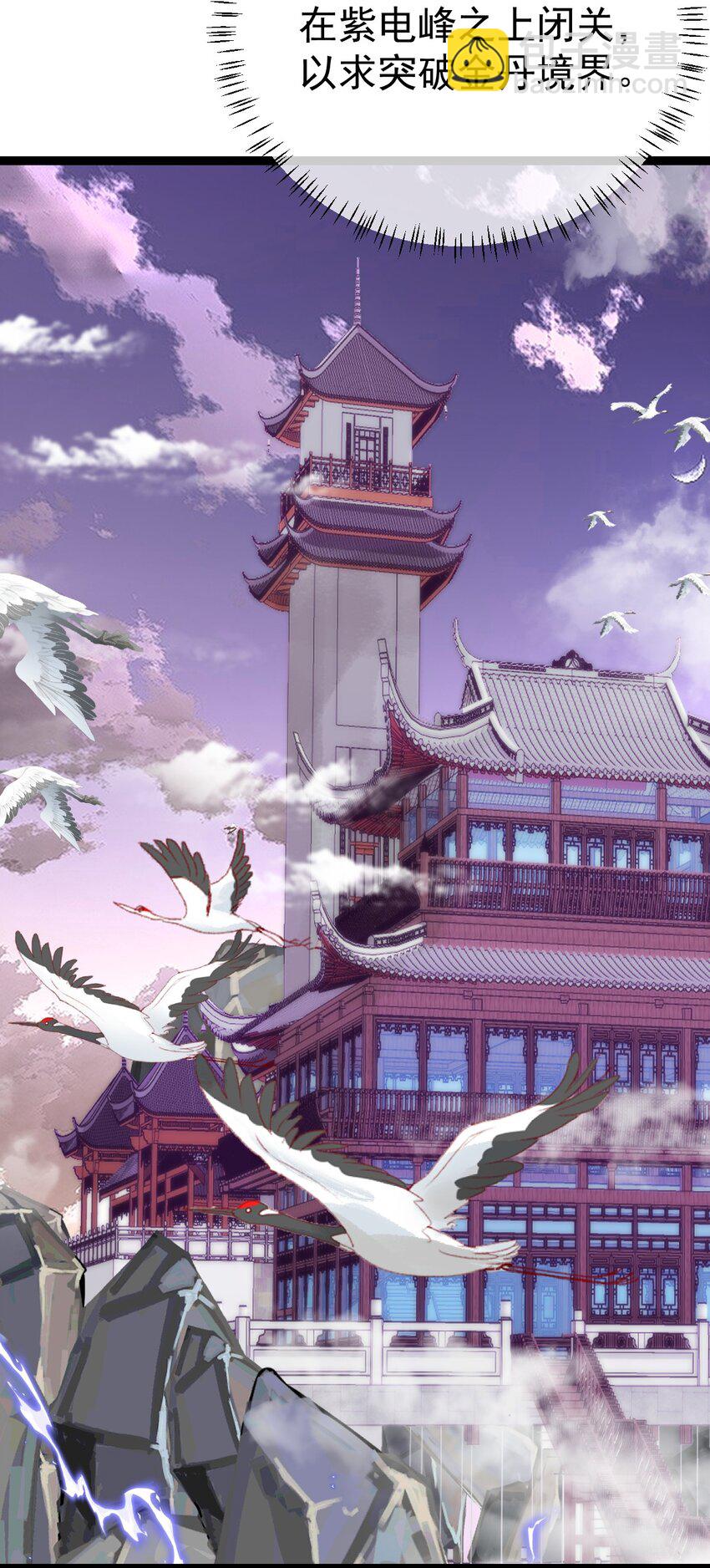 110 蛮荒的传说-第110话