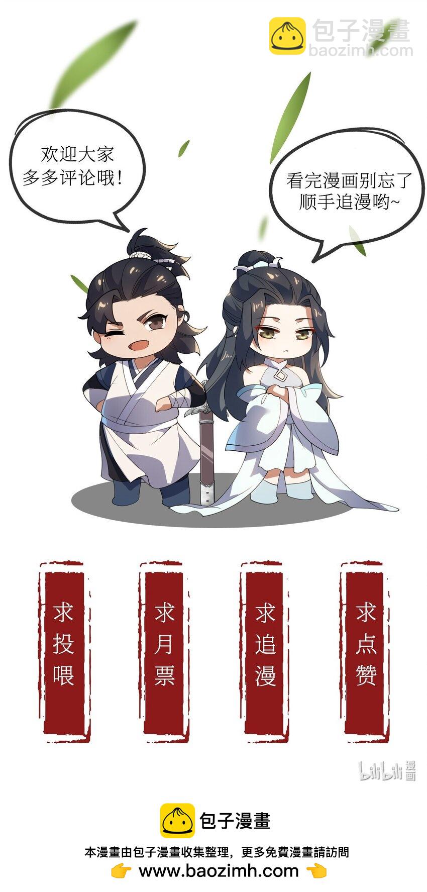 110 蛮荒的传说-第110话