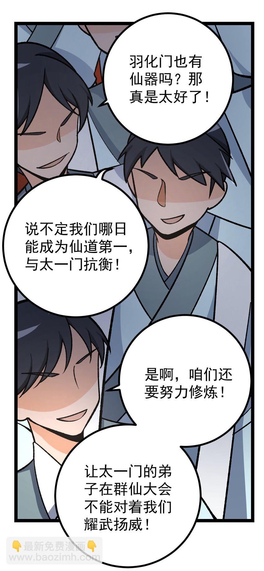110 蛮荒的传说-第110话