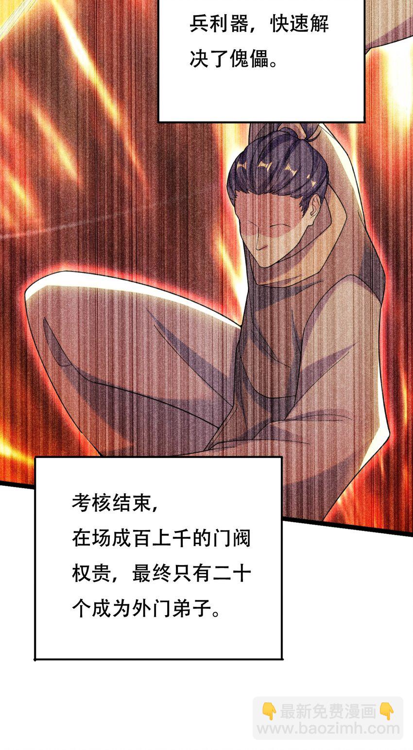 012 挑衅-第12话