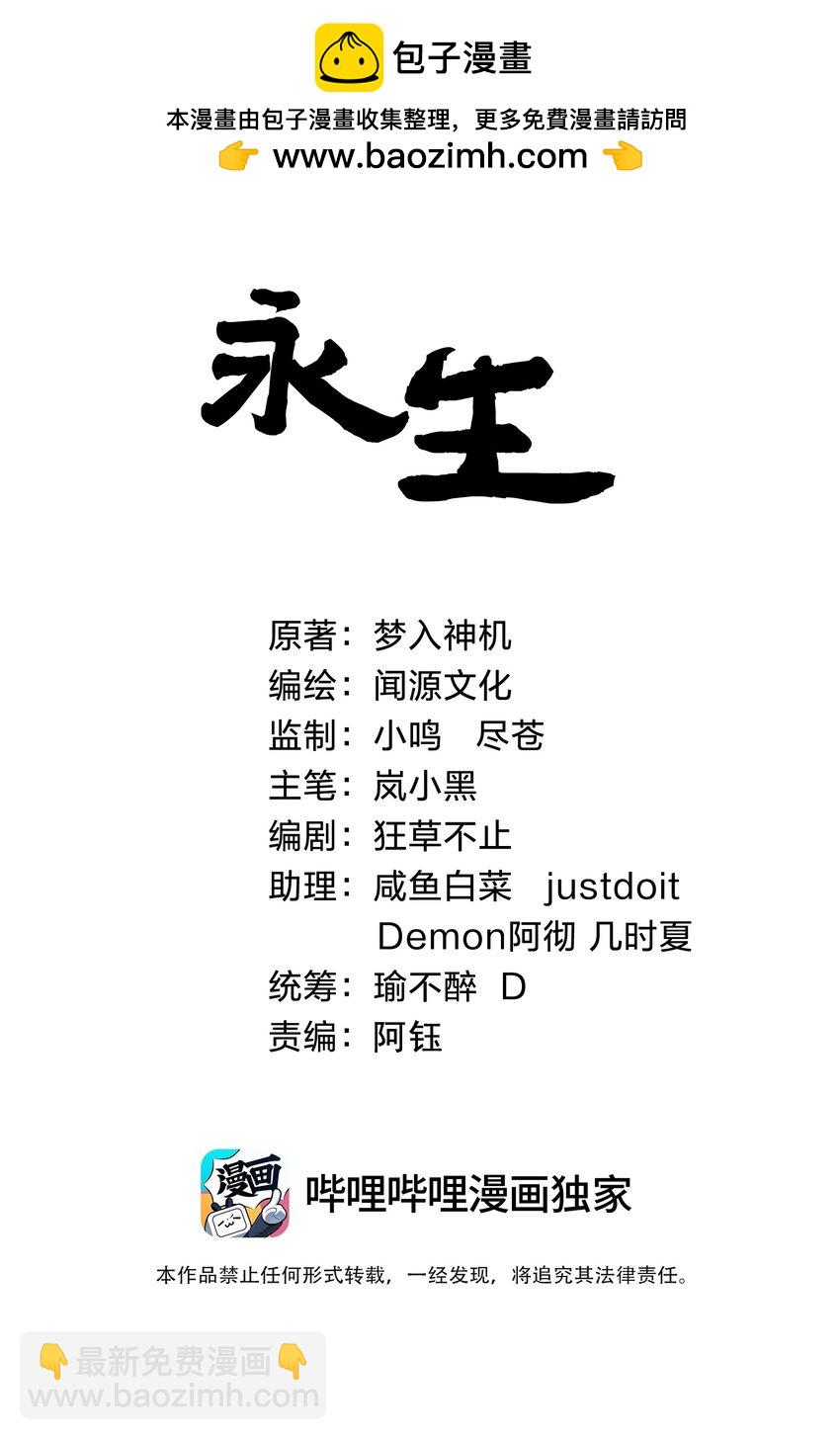 112 少年天才(1/2)-第112话