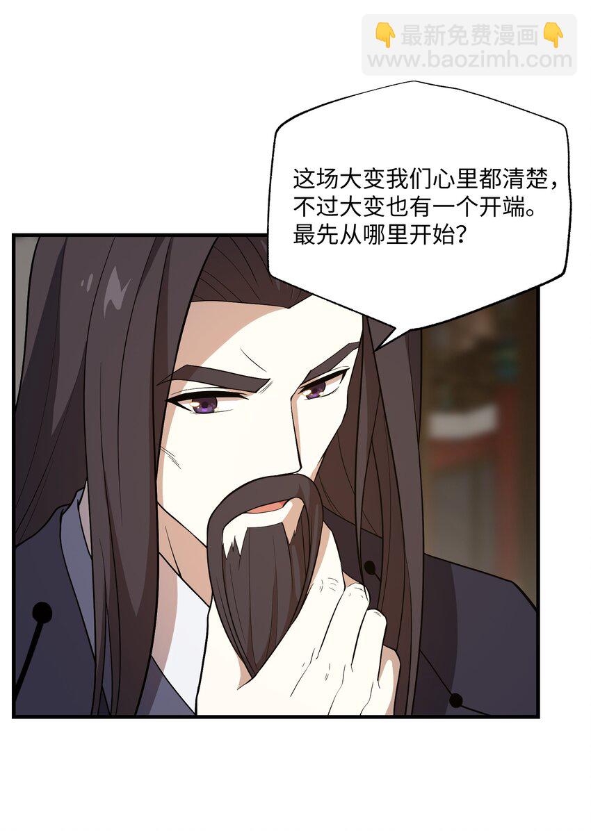 112 少年天才(1/2)-第112话