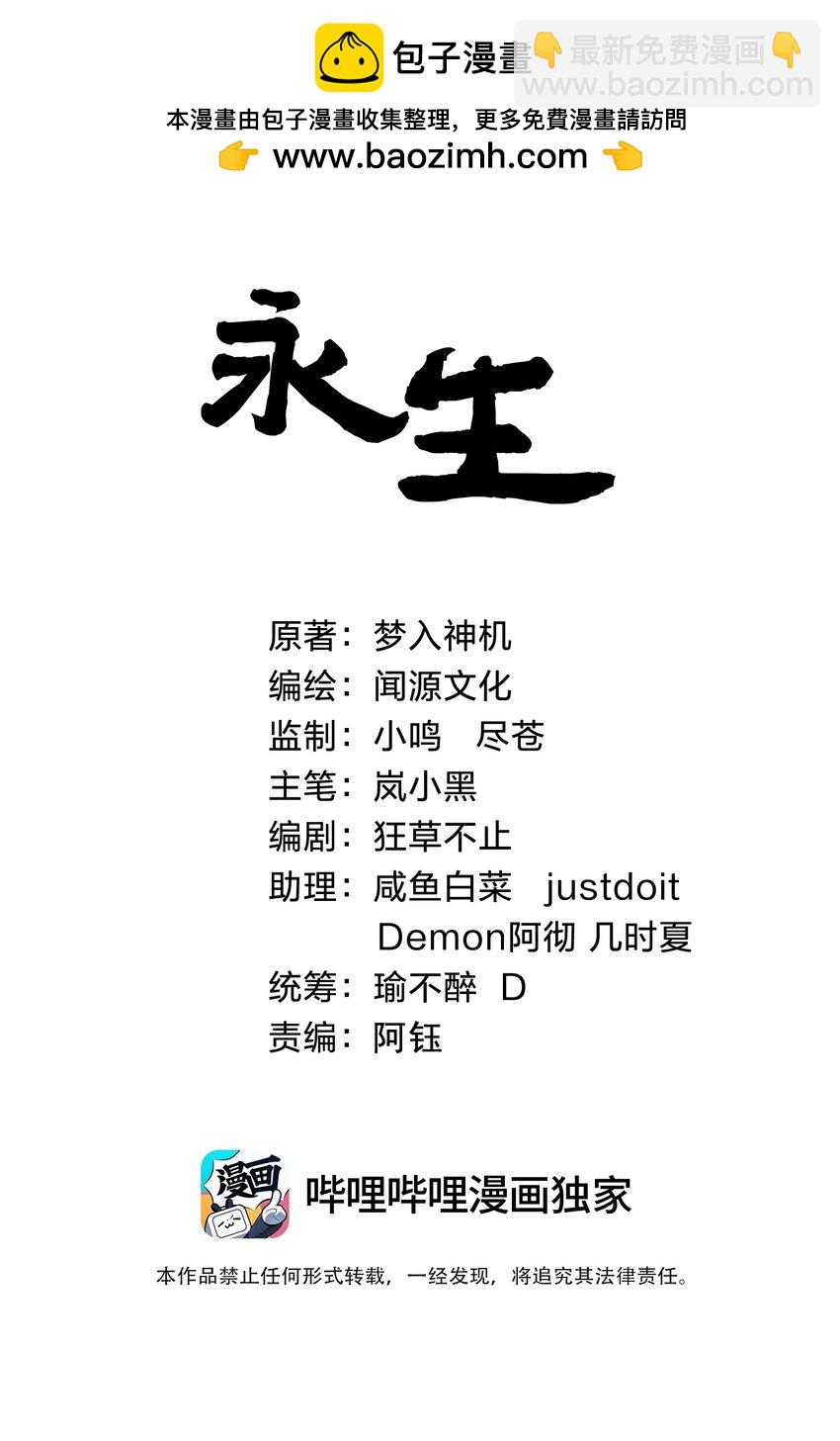 114 天道阁(1/2)-第114话