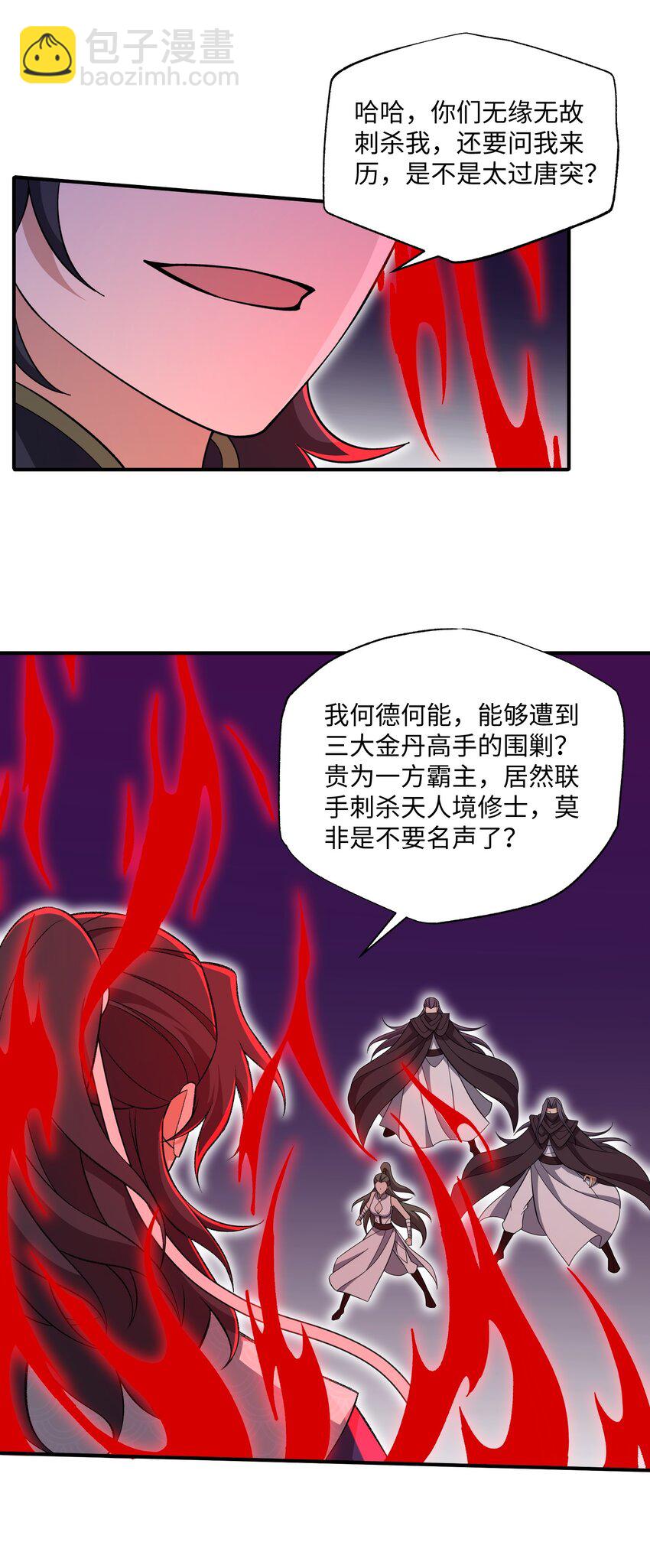 114 天道阁(1/2)-第114话