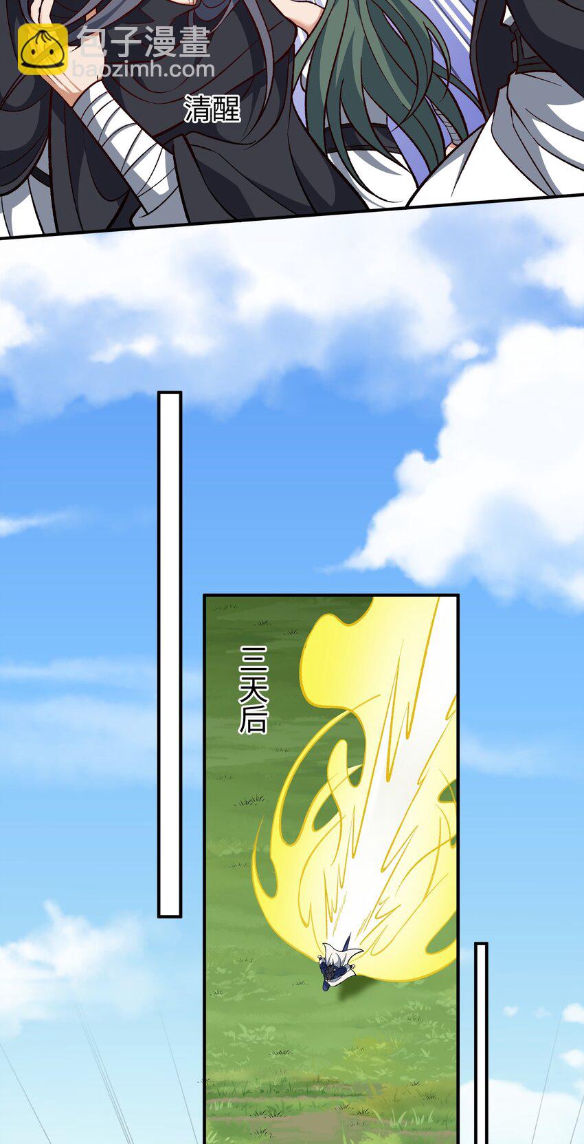 114 天道阁(1/2)-第114话
