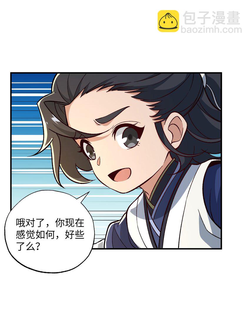 114 天道阁(1/2)-第114话