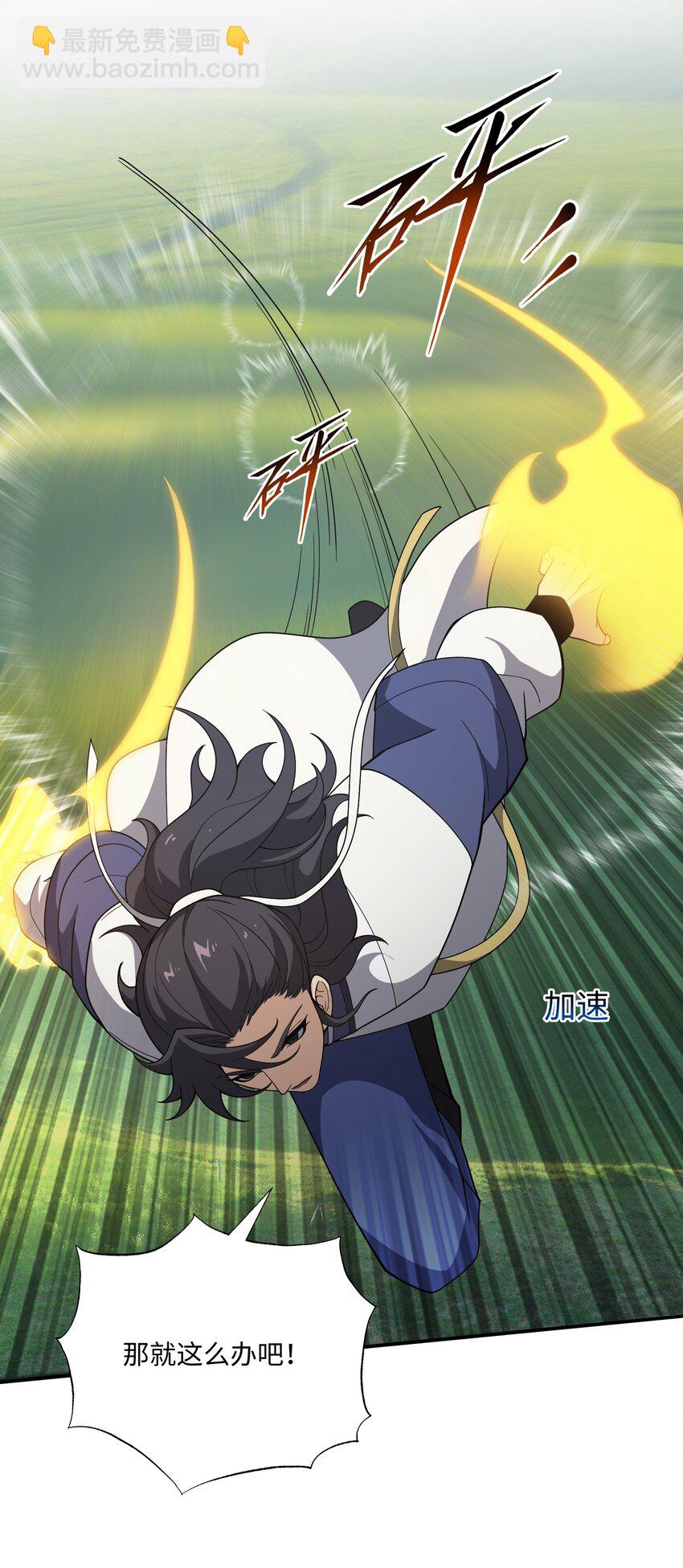 114 天道阁(1/2)-第114话
