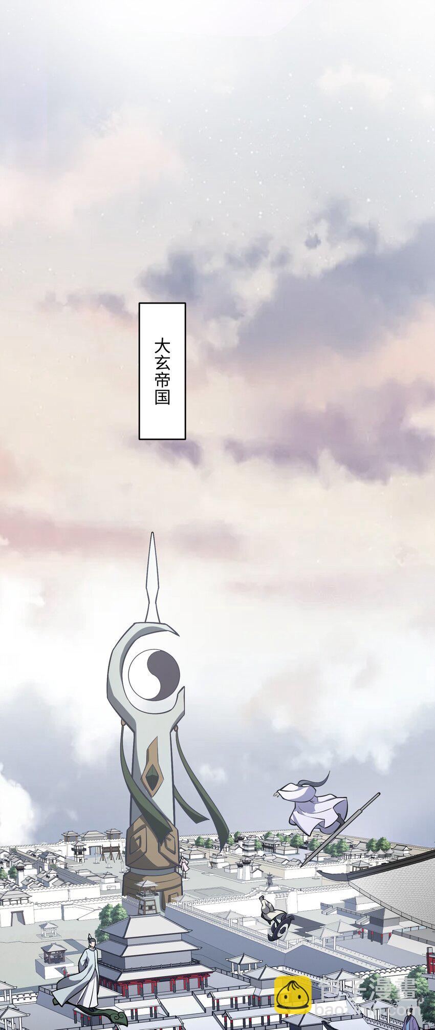 114 天道阁(1/2)-第114话