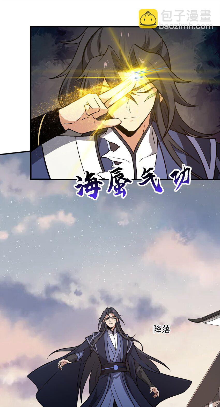 114 天道阁(1/2)-第114话