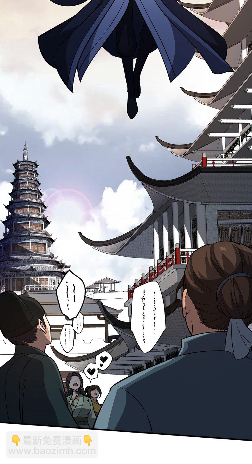 114 天道阁(1/2)-第114话