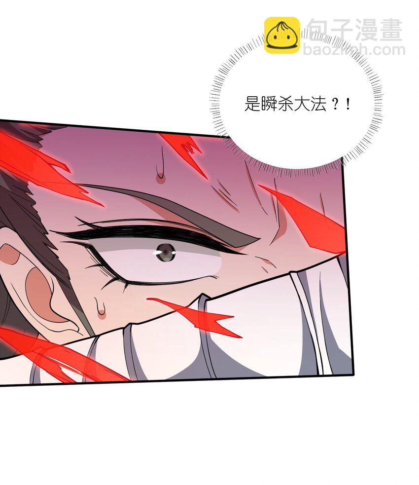 114 天道阁(1/2)-第114话
