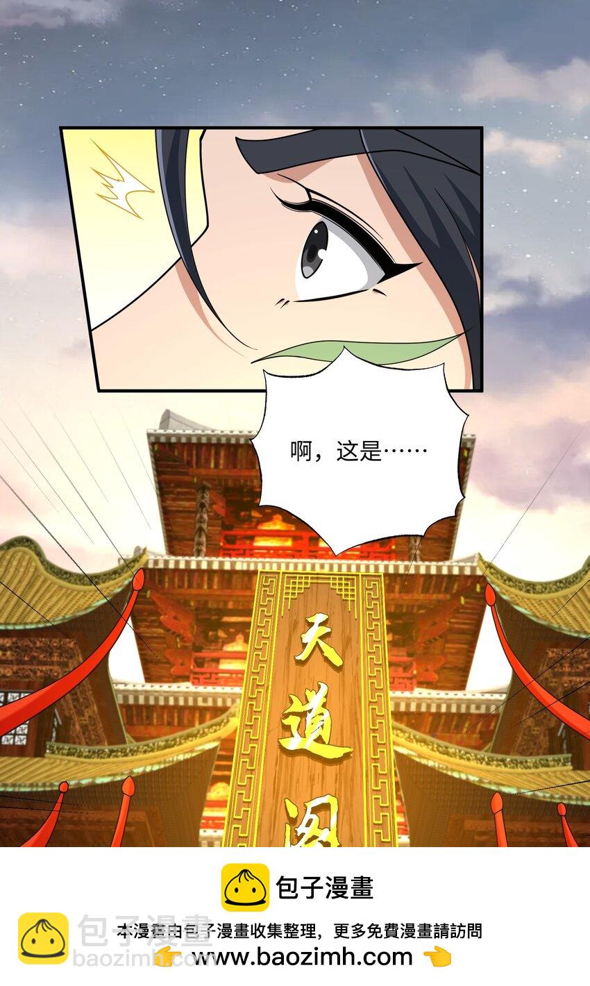 114 天道阁(1/2)-第114话