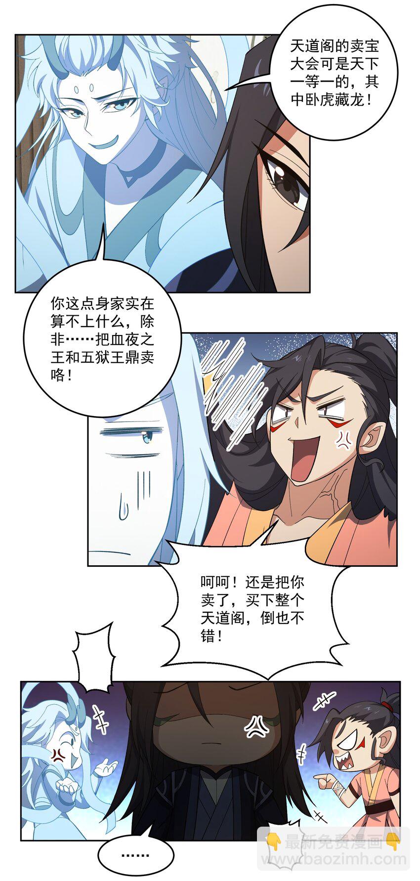 116 势必拿下！-第116话