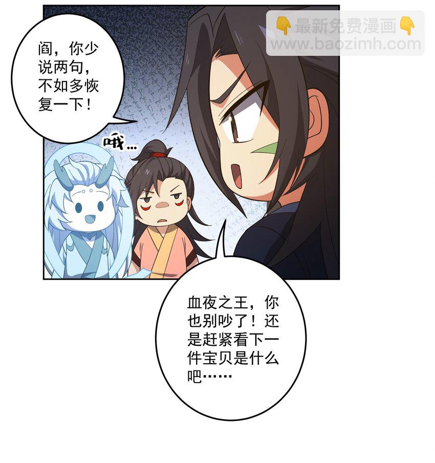 116 势必拿下！-第116话