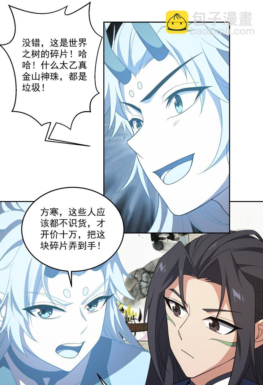 116 势必拿下！-第116话