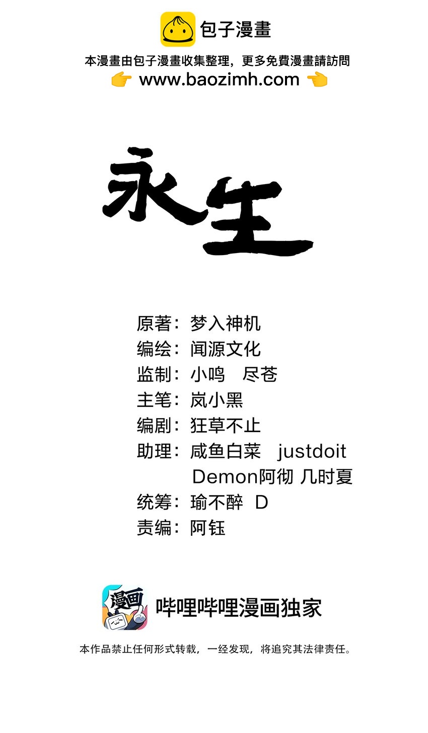 116 势必拿下！-第116话