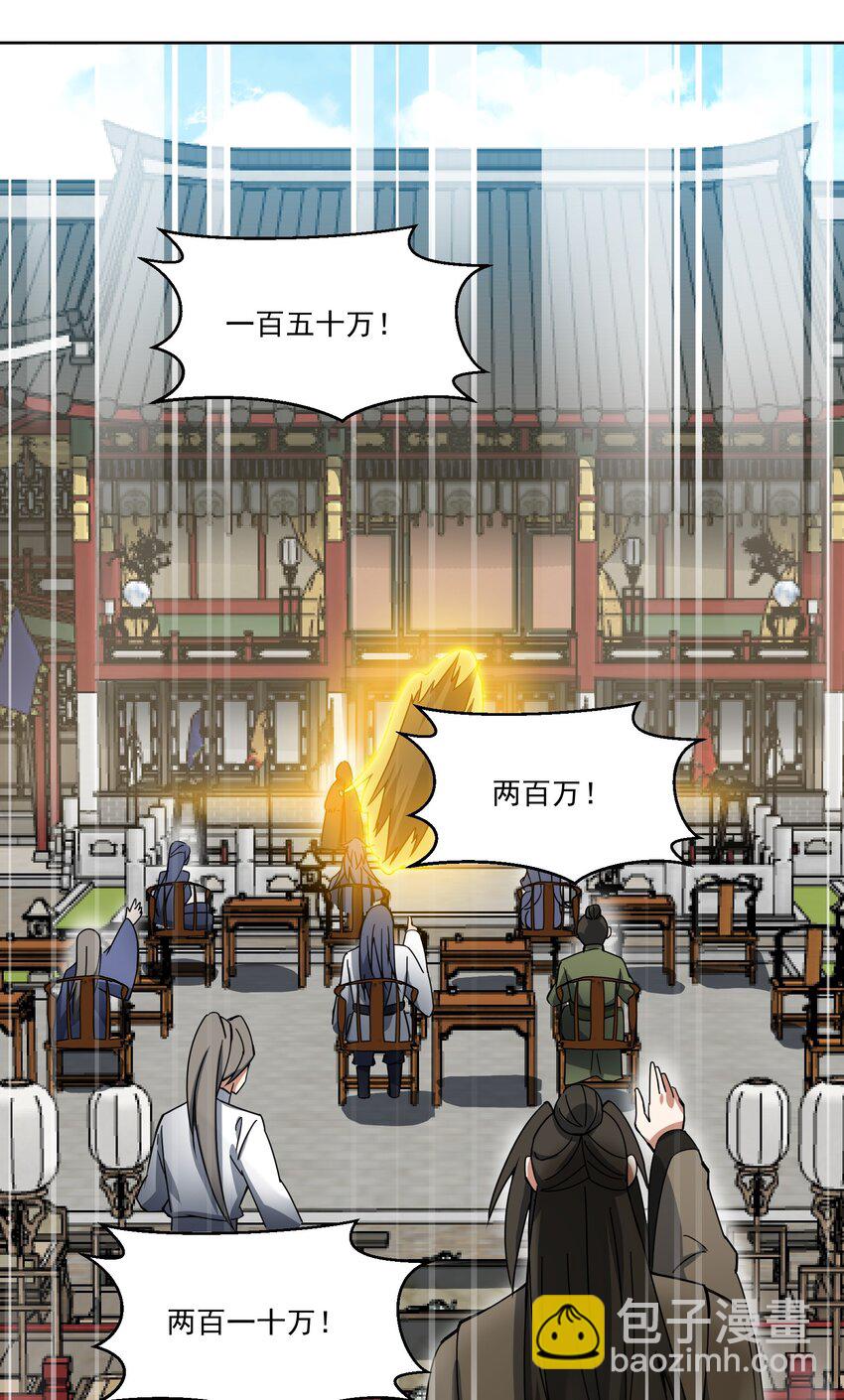 116 势必拿下！-第116话
