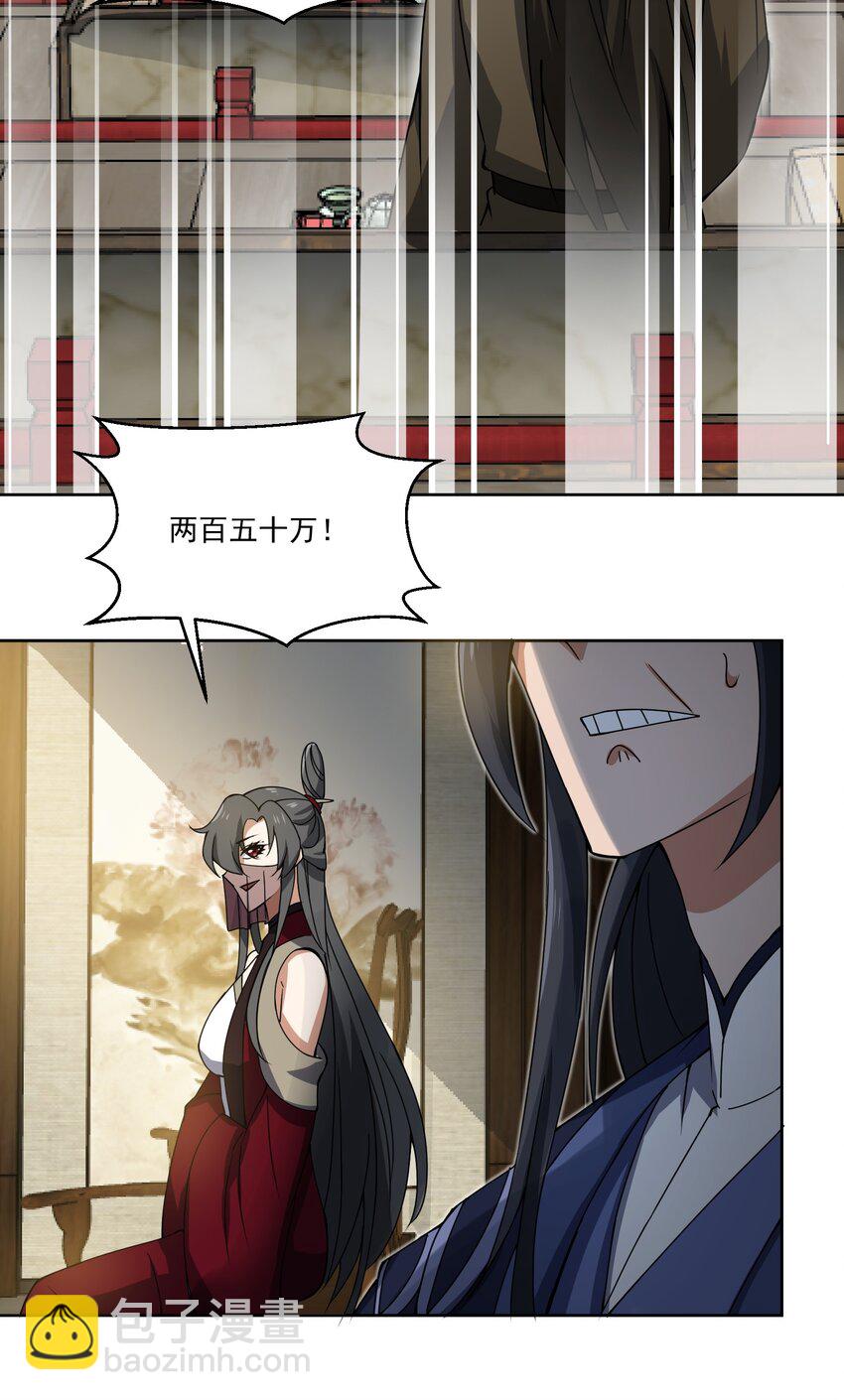 116 势必拿下！-第116话