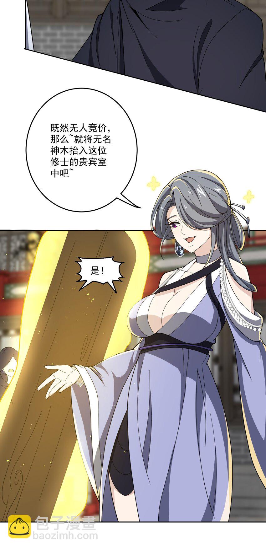 116 势必拿下！-第116话