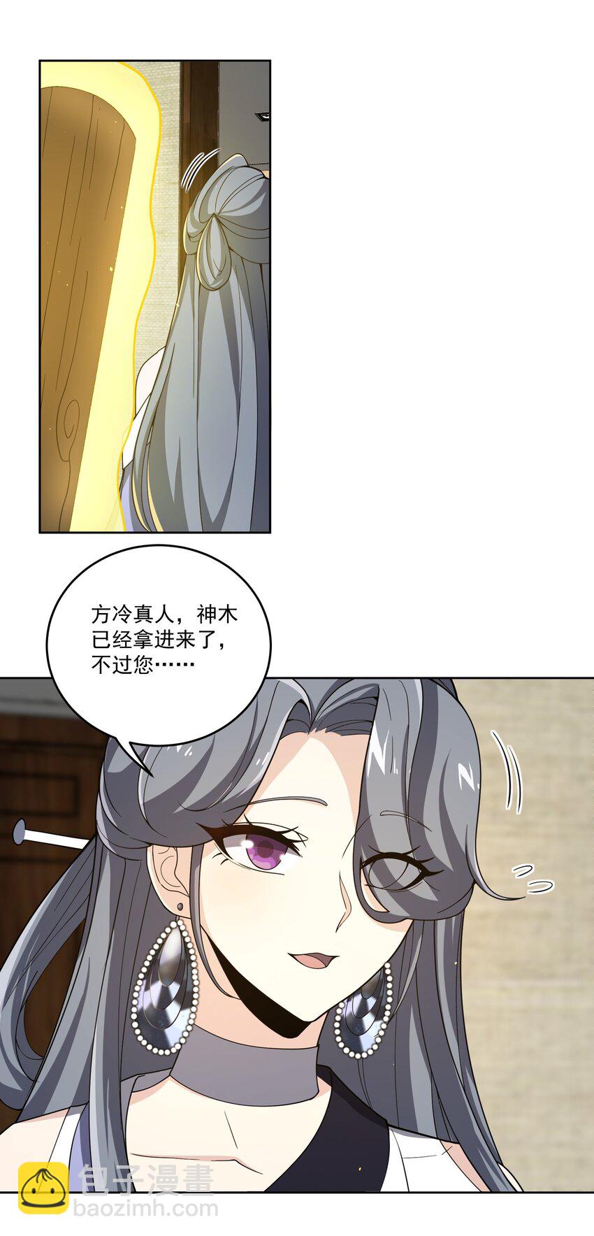 116 势必拿下！-第116话