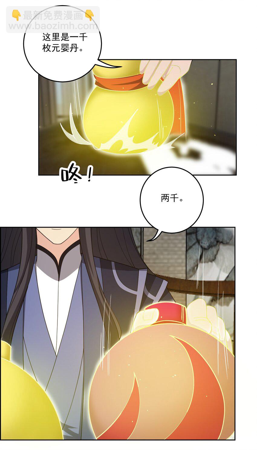 116 势必拿下！-第116话