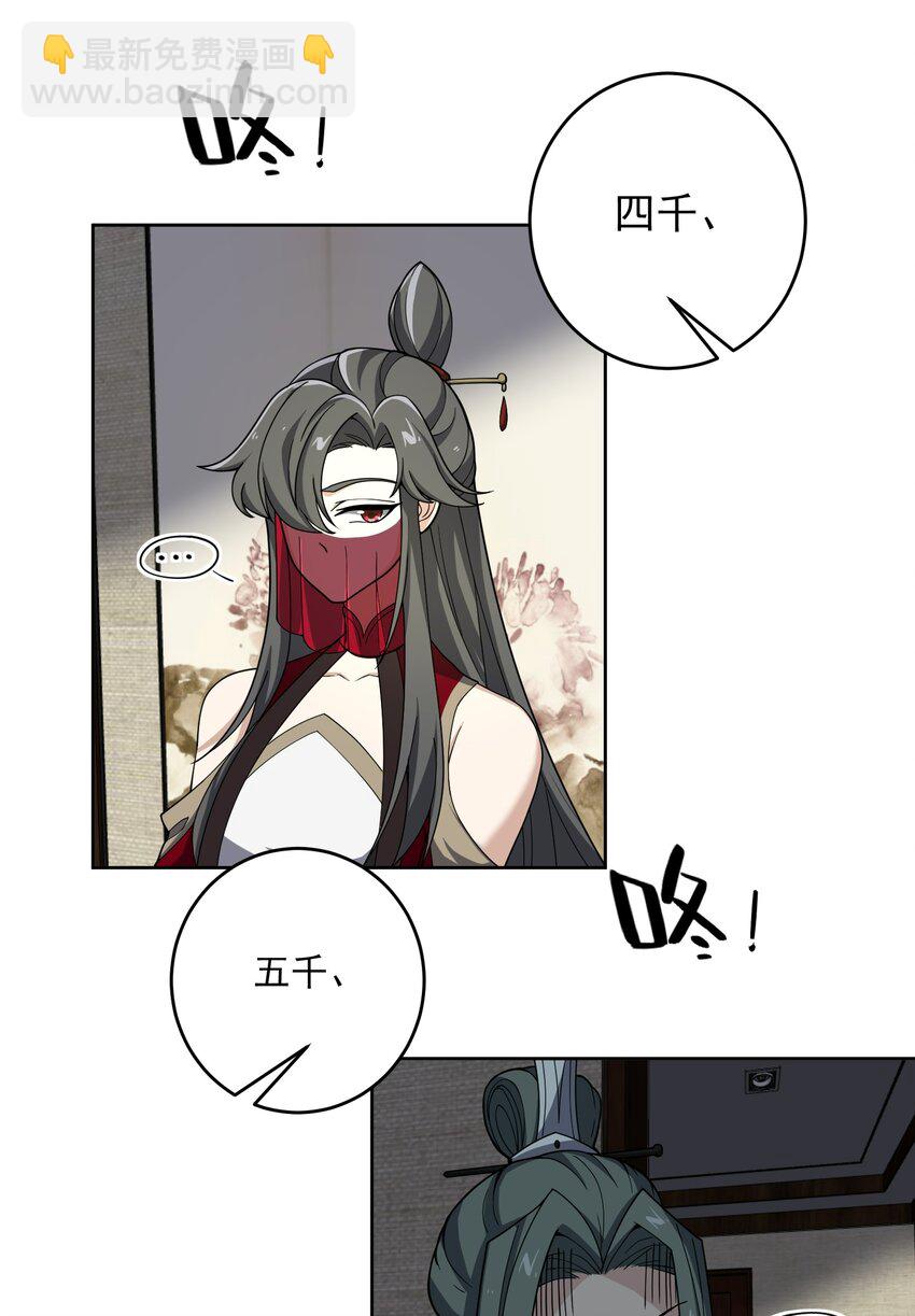 116 势必拿下！-第116话