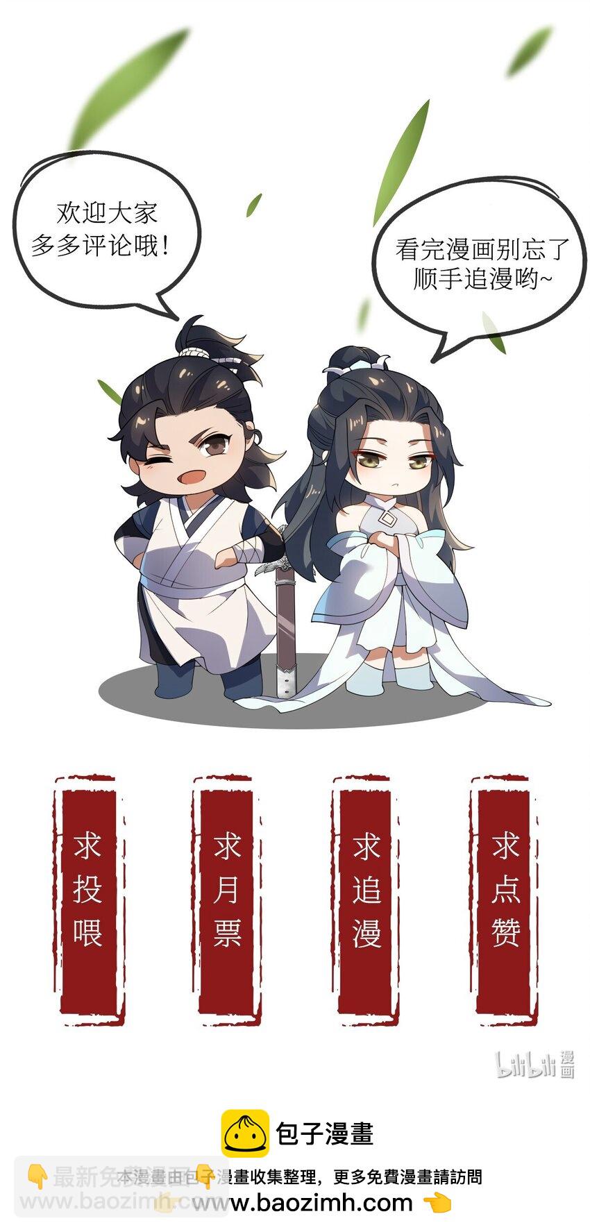 116 势必拿下！-第116话