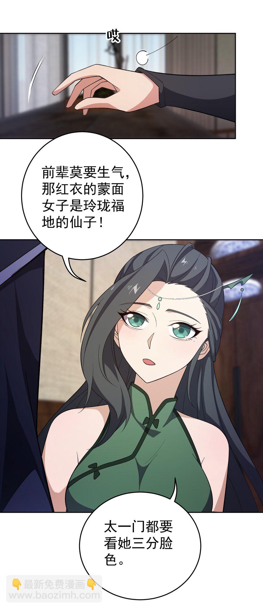 116 势必拿下！-第116话