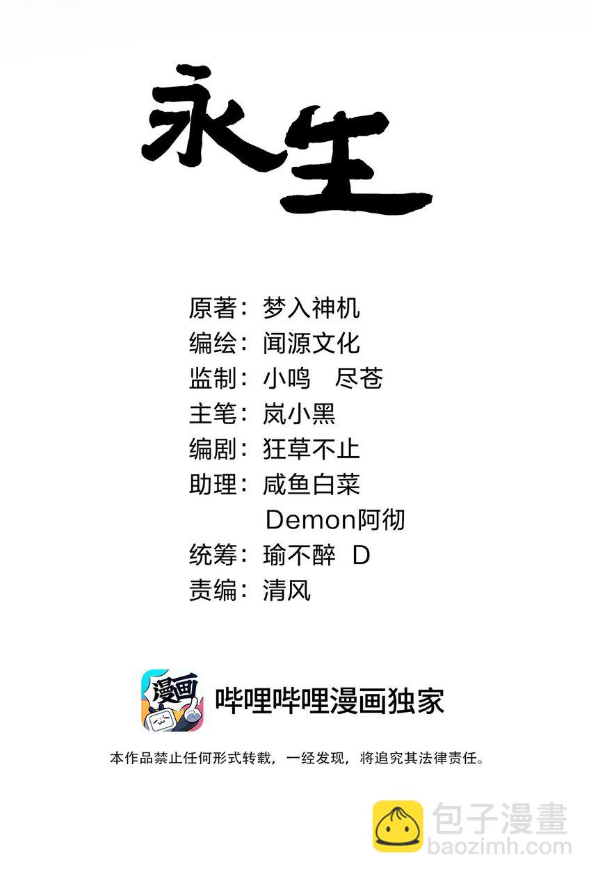 014 来对练吧-第14话