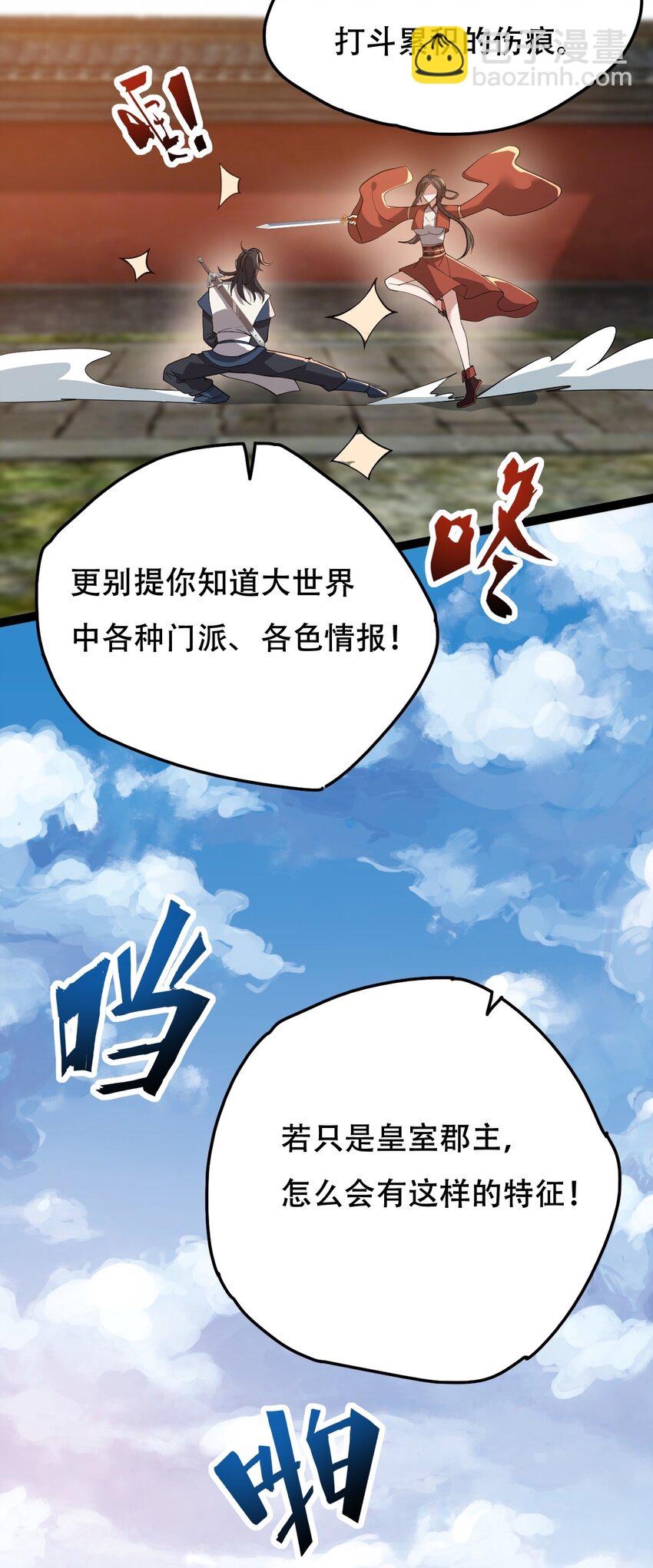 014 来对练吧-第14话