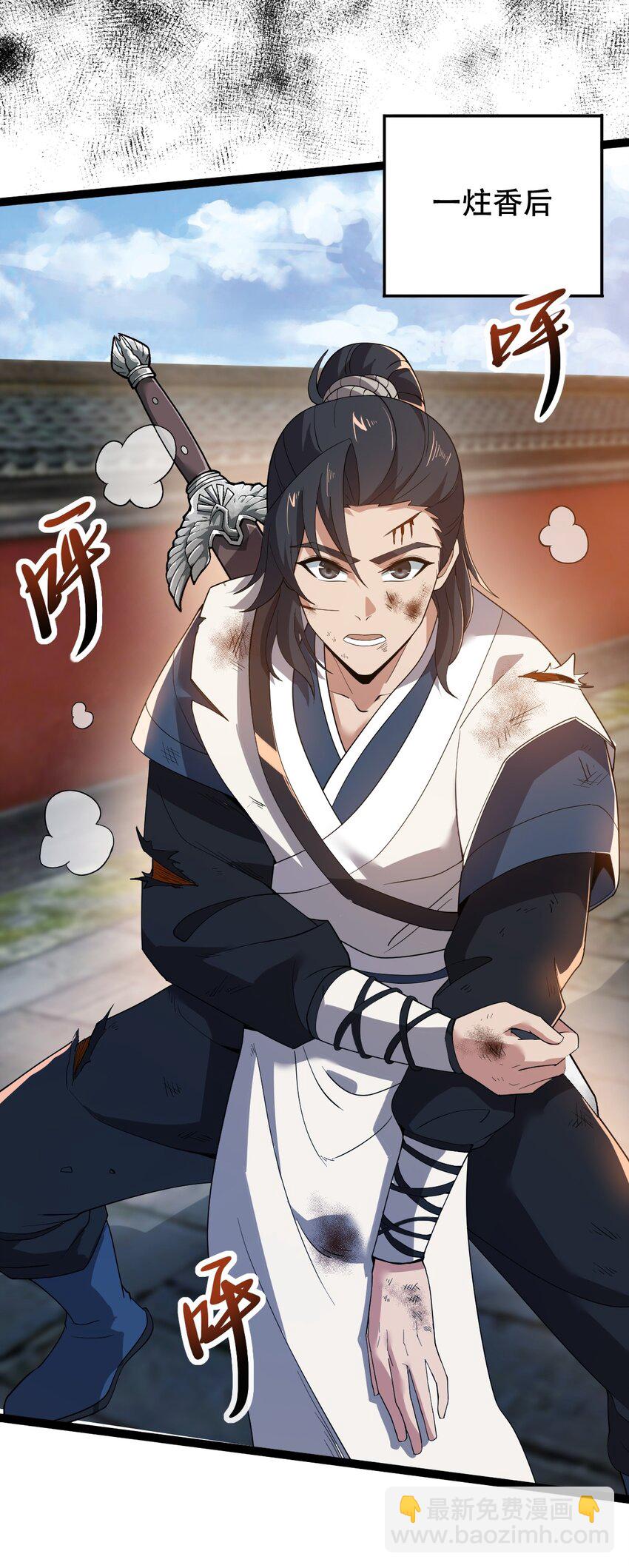 014 来对练吧-第14话
