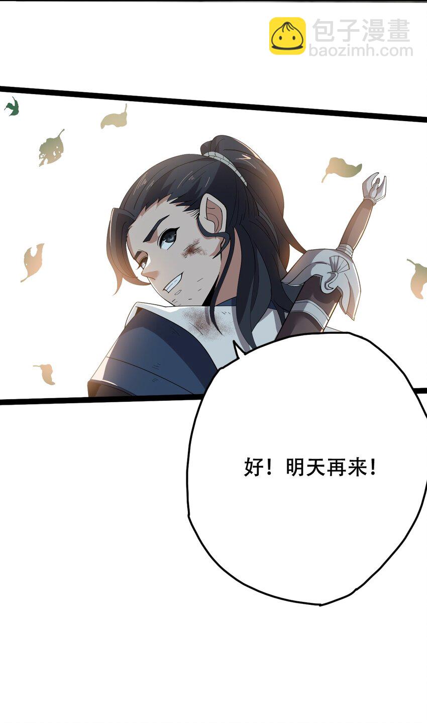 014 来对练吧-第14话