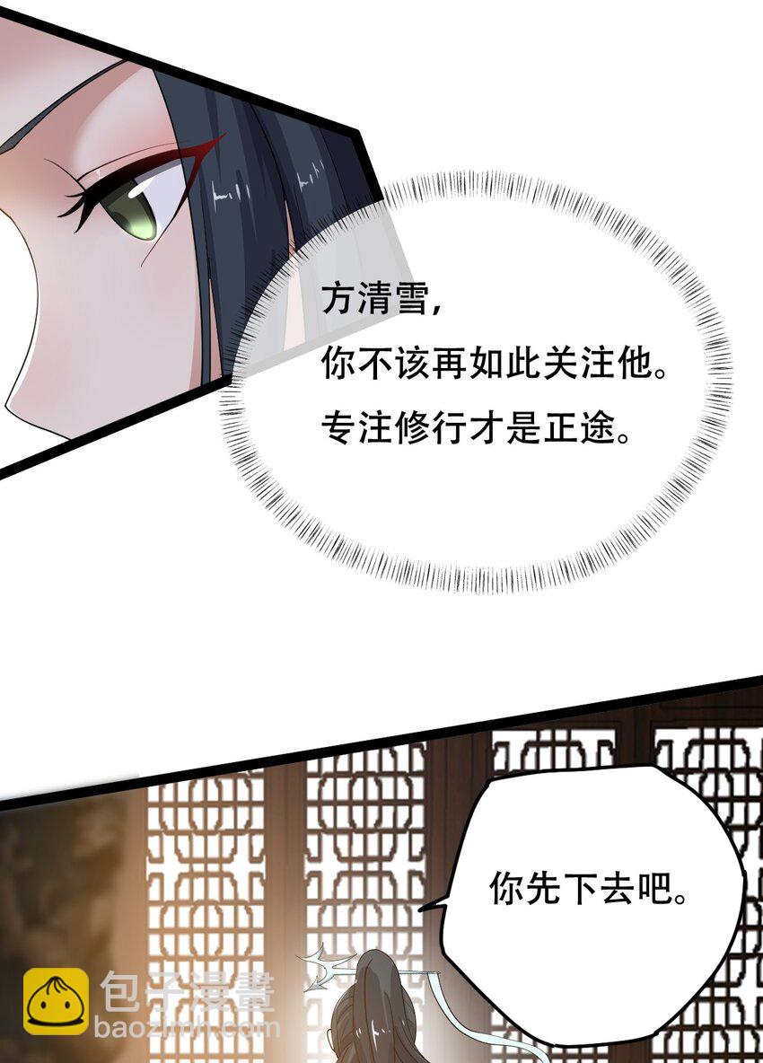014 来对练吧-第14话