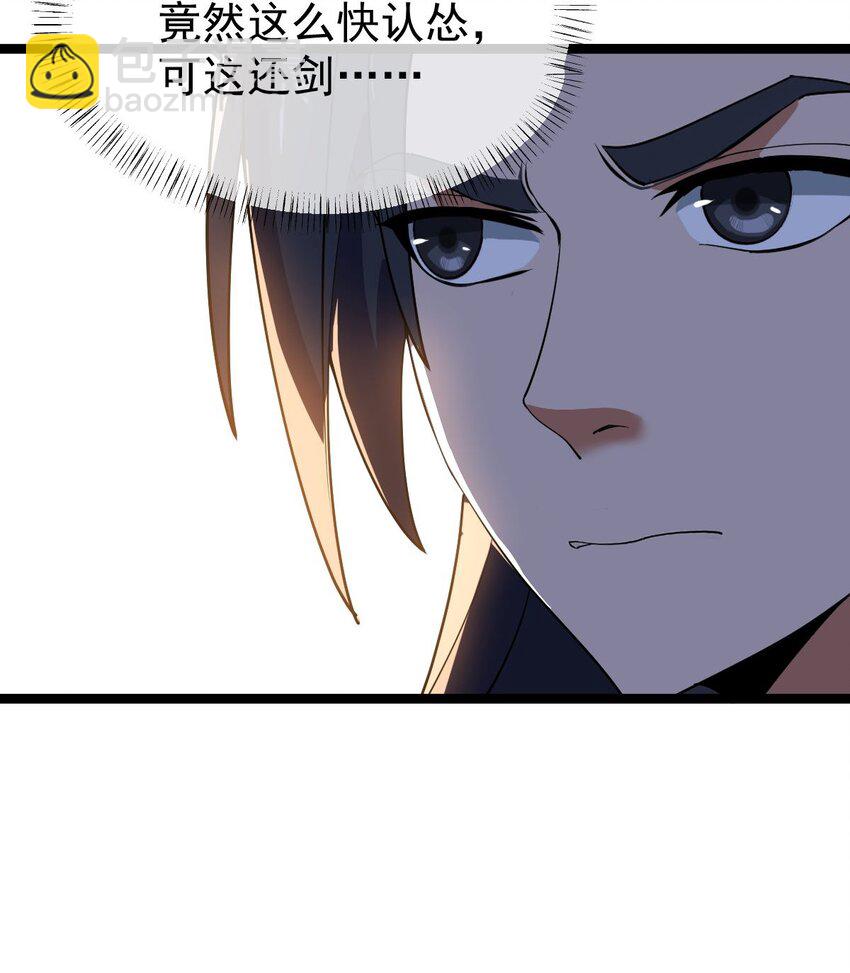 016 神通之门！(1/2)-第16话