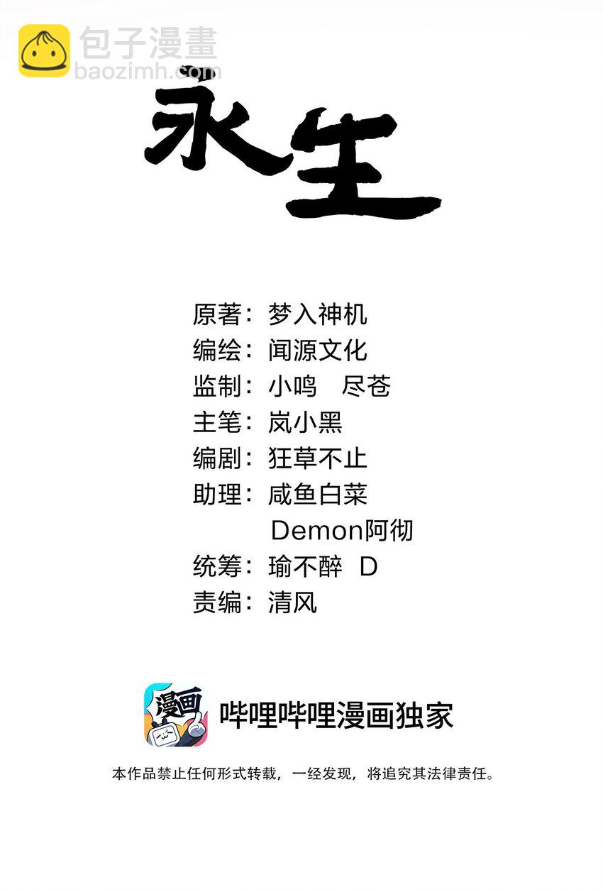 016 神通之门！(1/2)-第16话