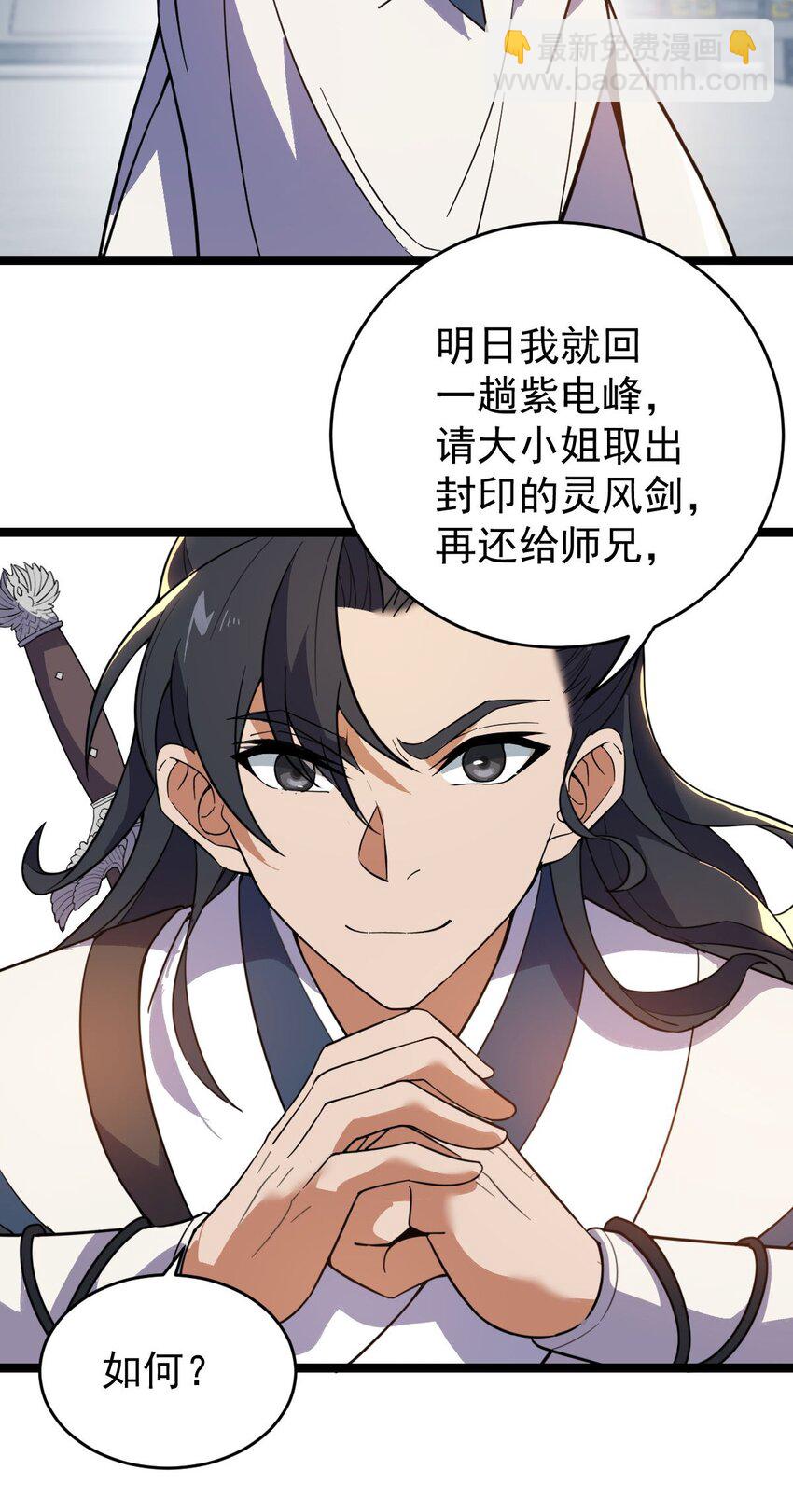 016 神通之门！(1/2)-第16话