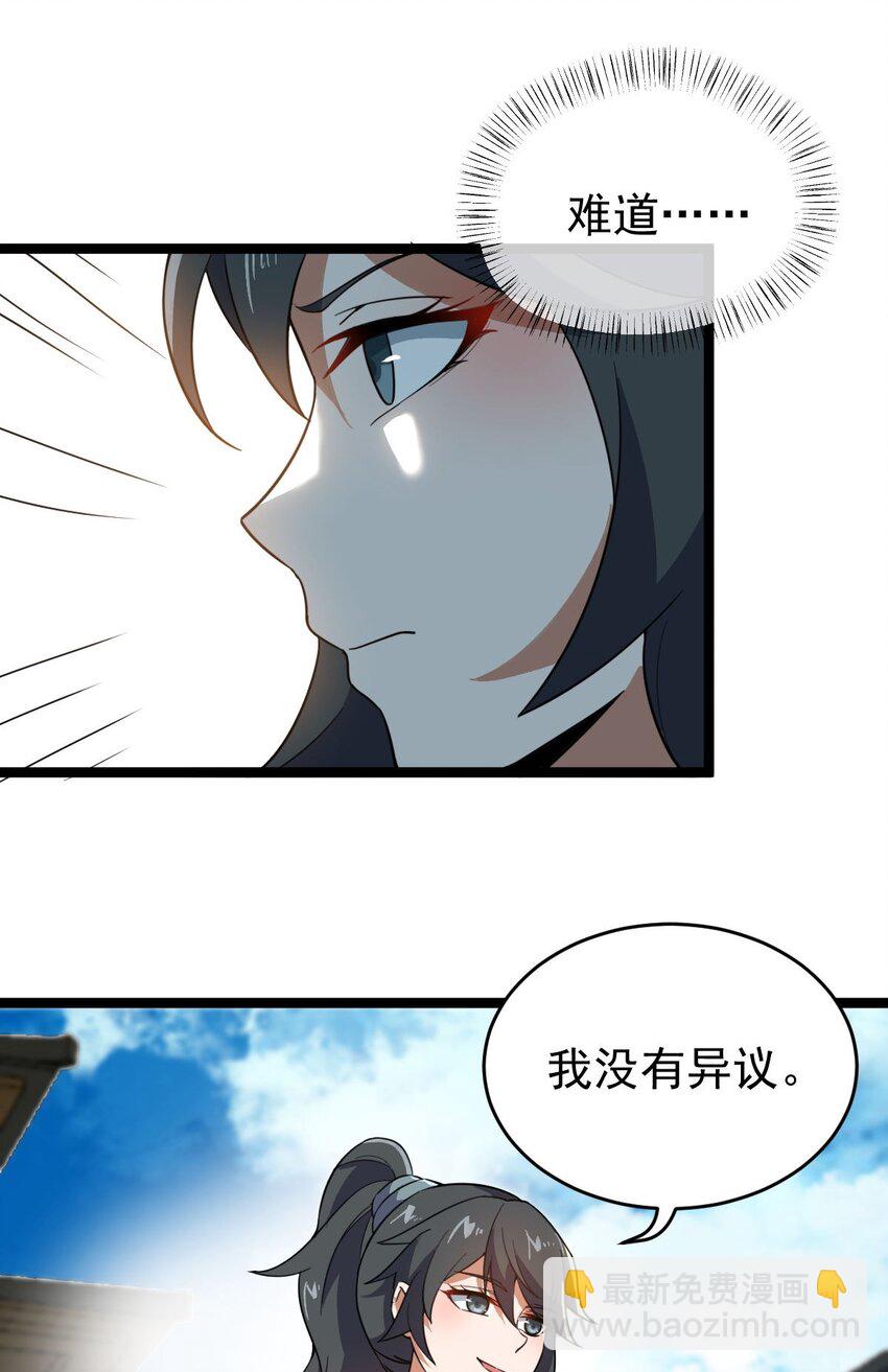 016 神通之门！(1/2)-第16话
