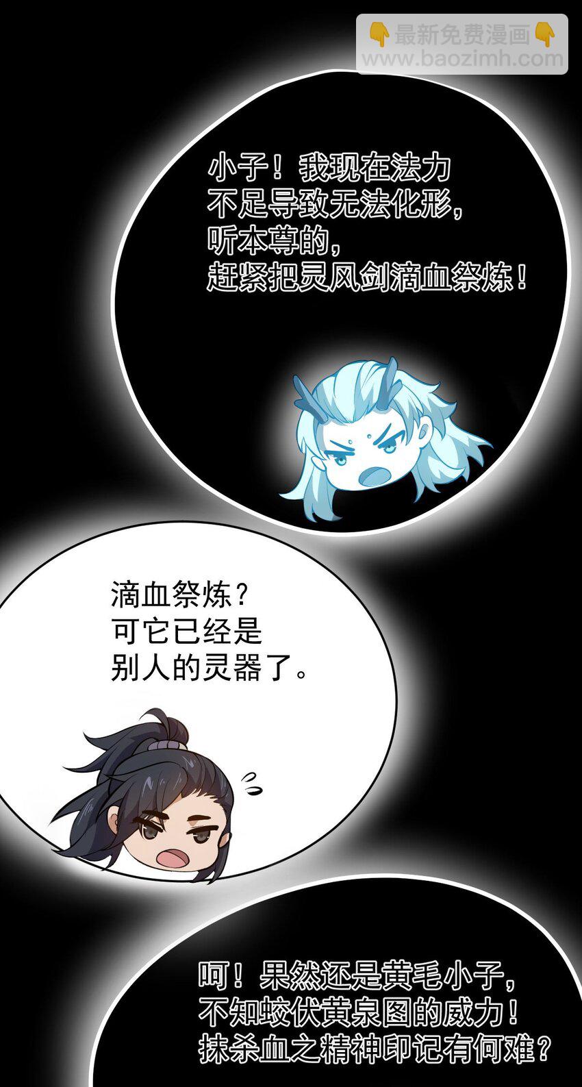 016 神通之门！(1/2)-第16话