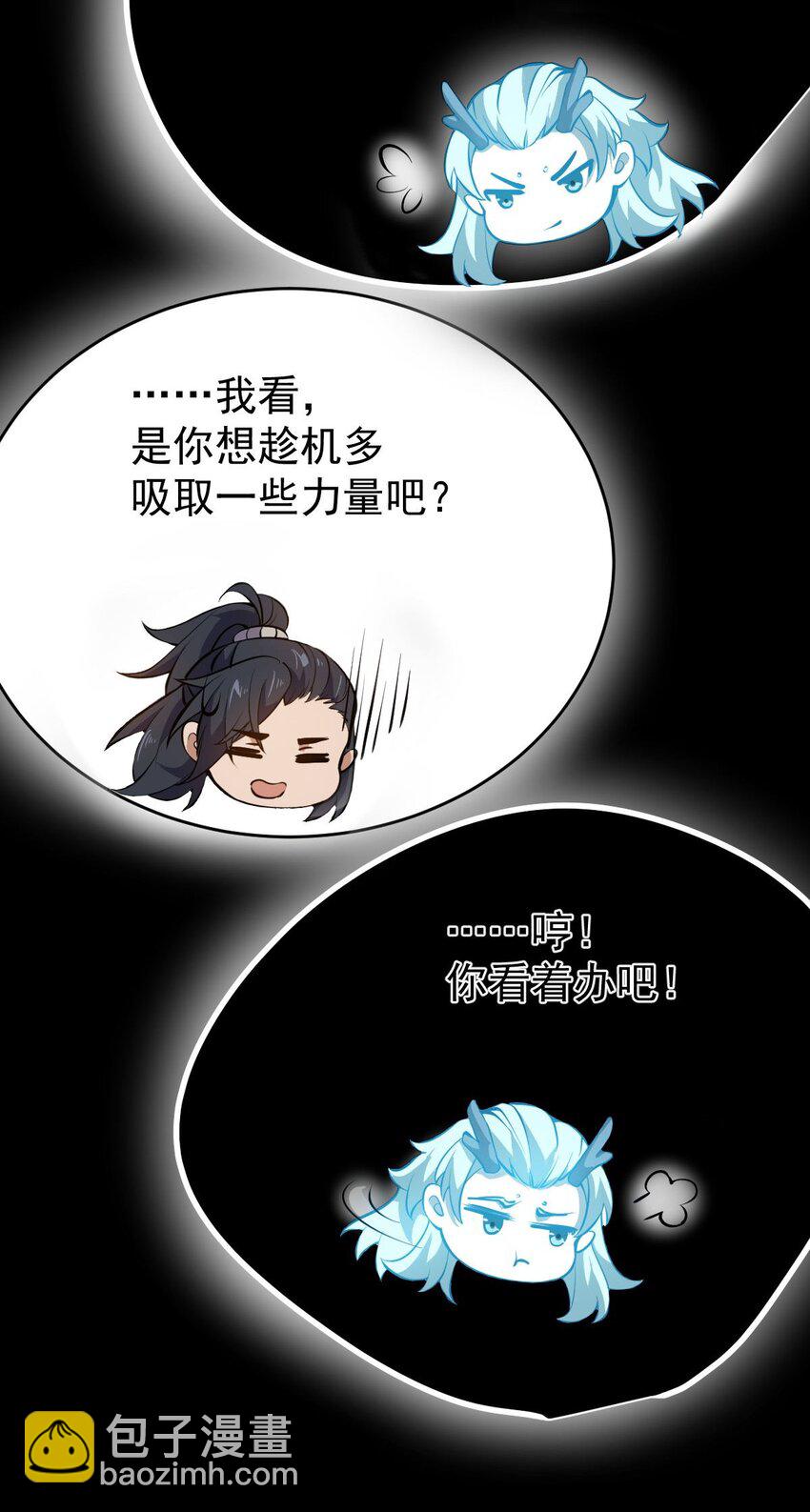 016 神通之门！(1/2)-第16话