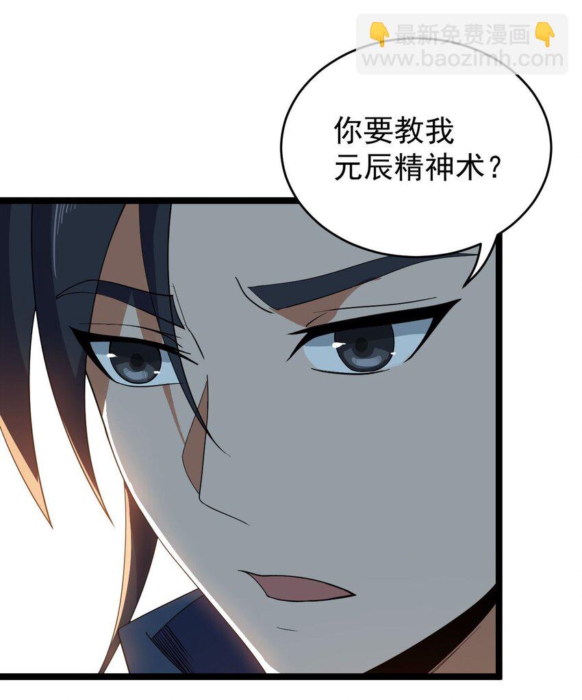 016 神通之门！(1/2)-第16话