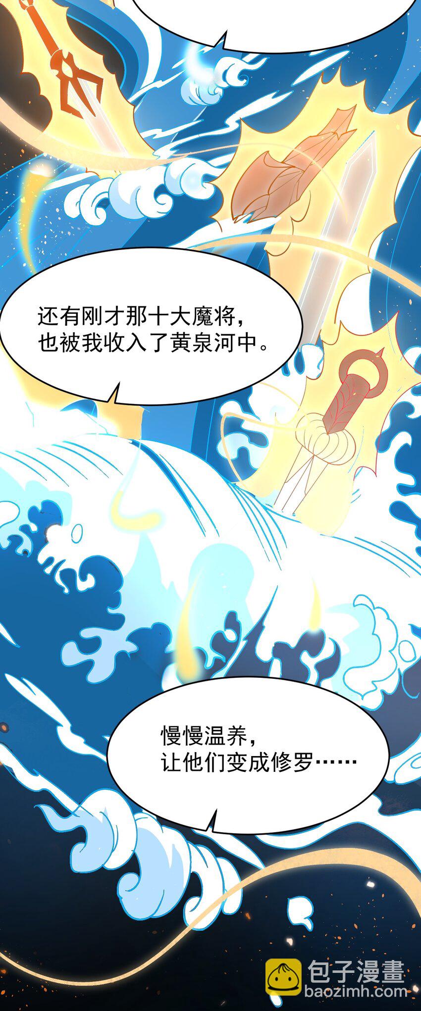 020 吞噬(1/2)-第20话