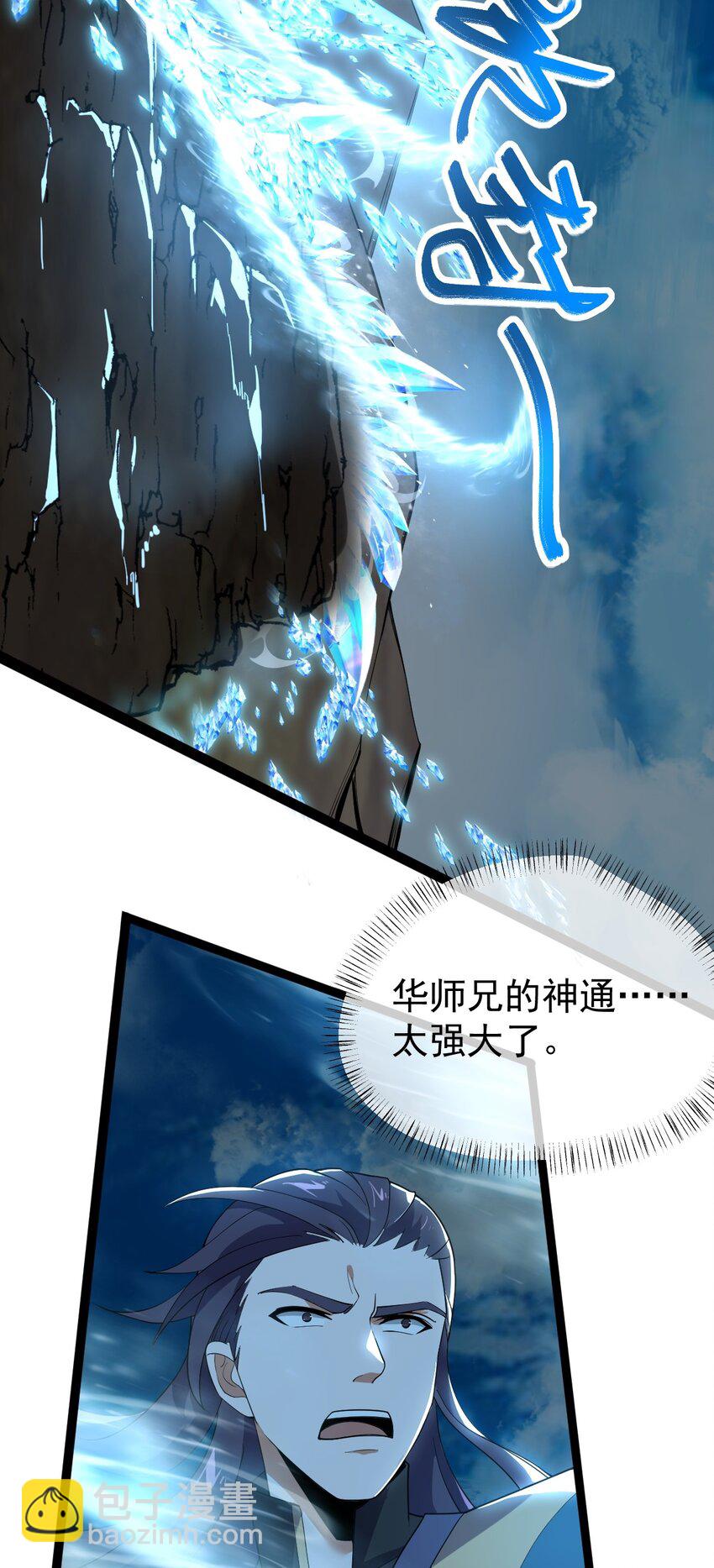 020 吞噬(1/2)-第20话