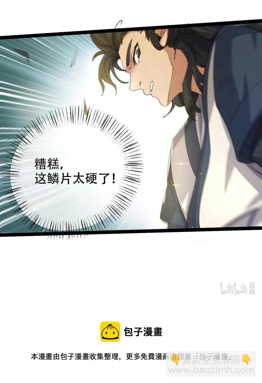 022 勇闯深渊-第22话
